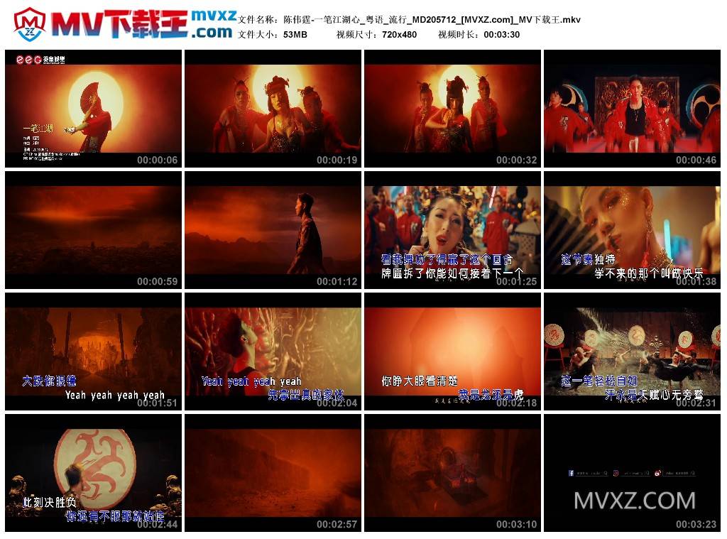 陈伟霆-一笔江湖心_粤语_流行_MD205712